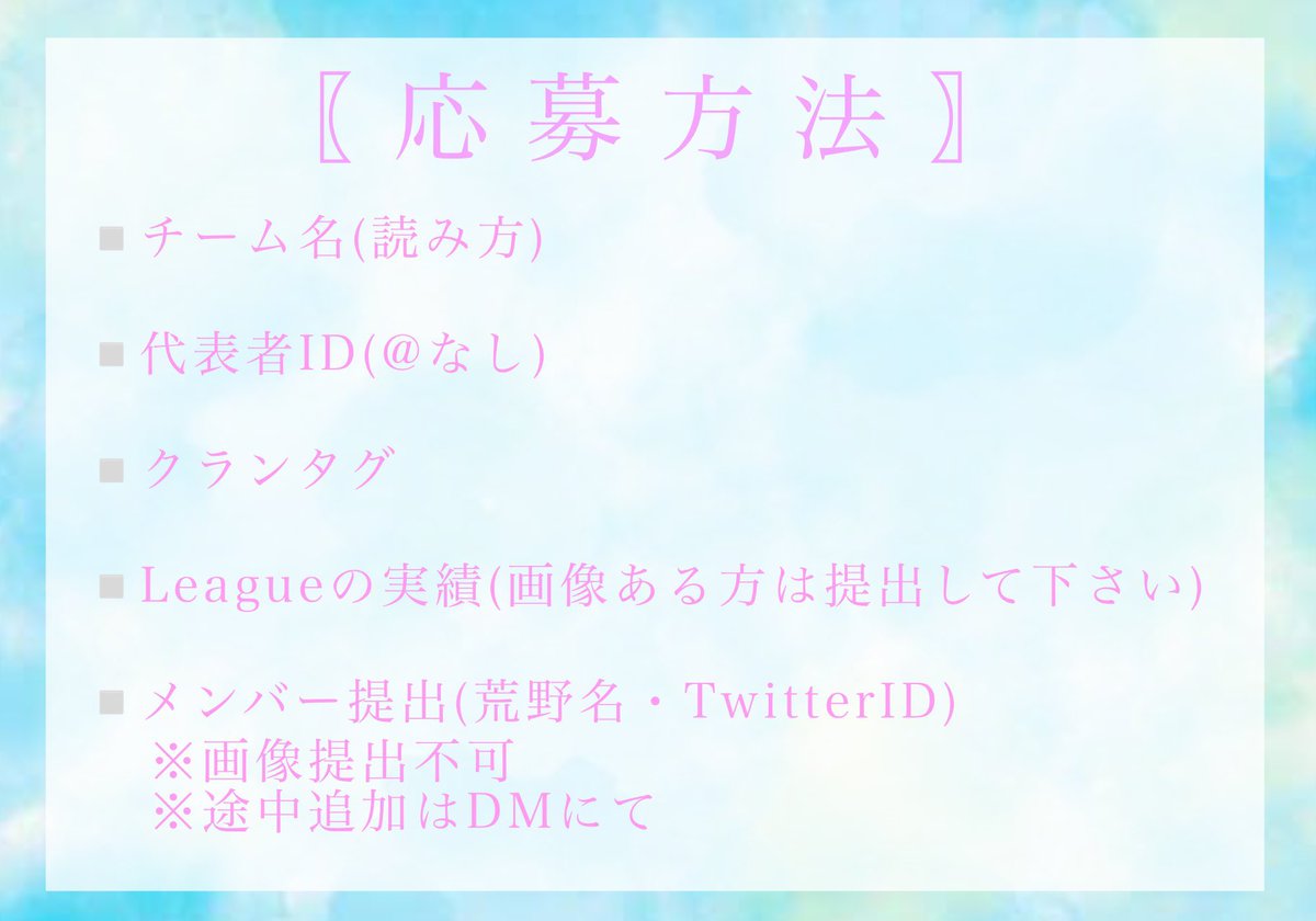 ririchannn__'s tweet photo. ˗ˏˋ 6月度 XFL ˎˊ˗ 

💰⌇賞金総額5万円 配信付き

⏱⌇4.11.18.25日〔毎週金曜日〕
         22:00 22:35 23:10

🗒⌇参加条件・応募方法 画像.追記確認

#リーグ戦 #XFL #クイン #リーグ
#クインテット #クインテットリーグ https://t.co/ydOiaibZbu
