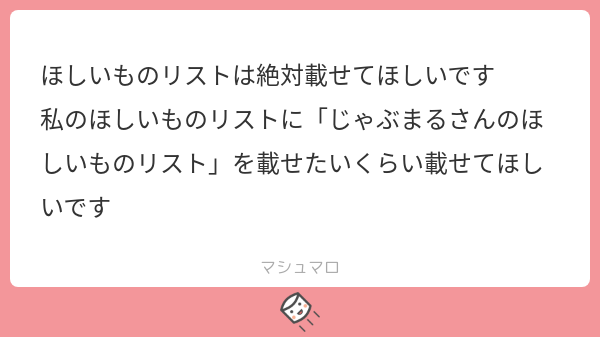やさしい気持ち、ありがとう 