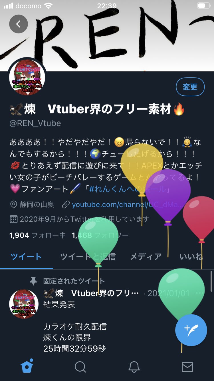 煉 Vtuber界のフリー素材 Ren Vtube Twitter