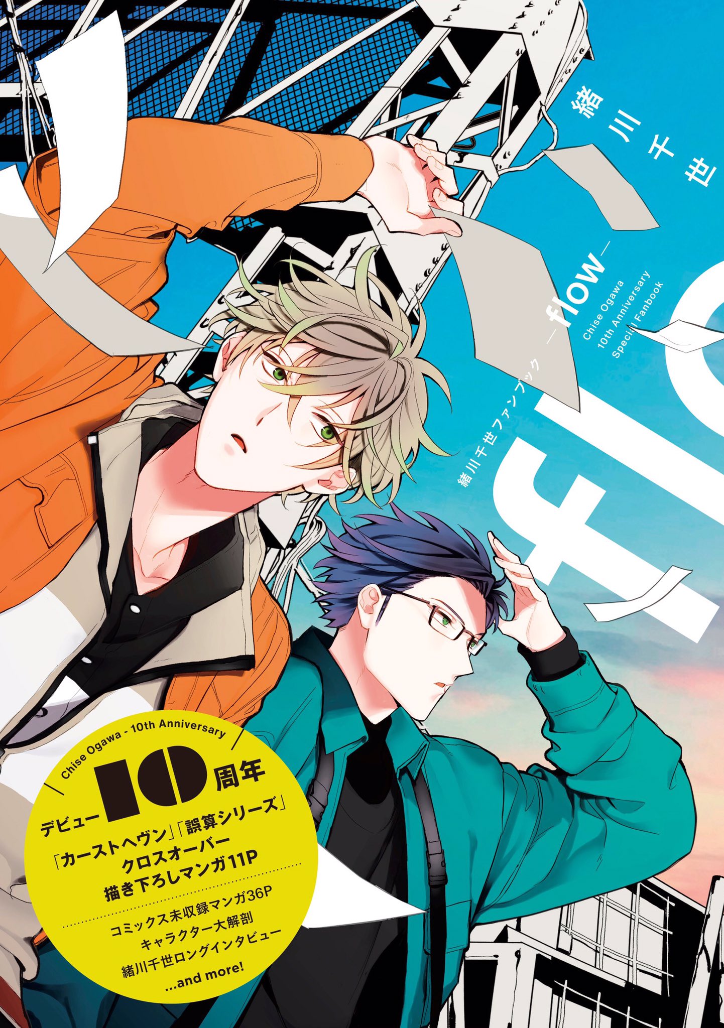 緒川千世 on X: 