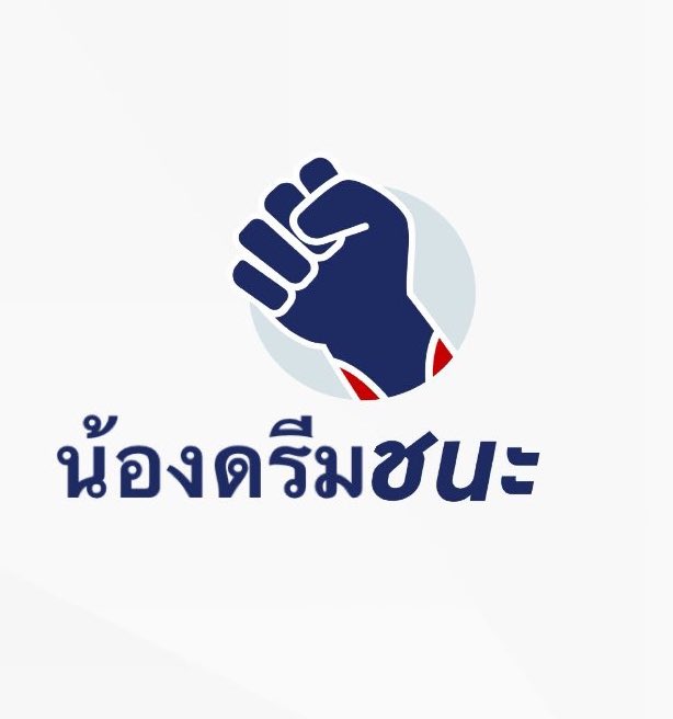 💚 ตึกชมพูพาณิชย์ tweet media