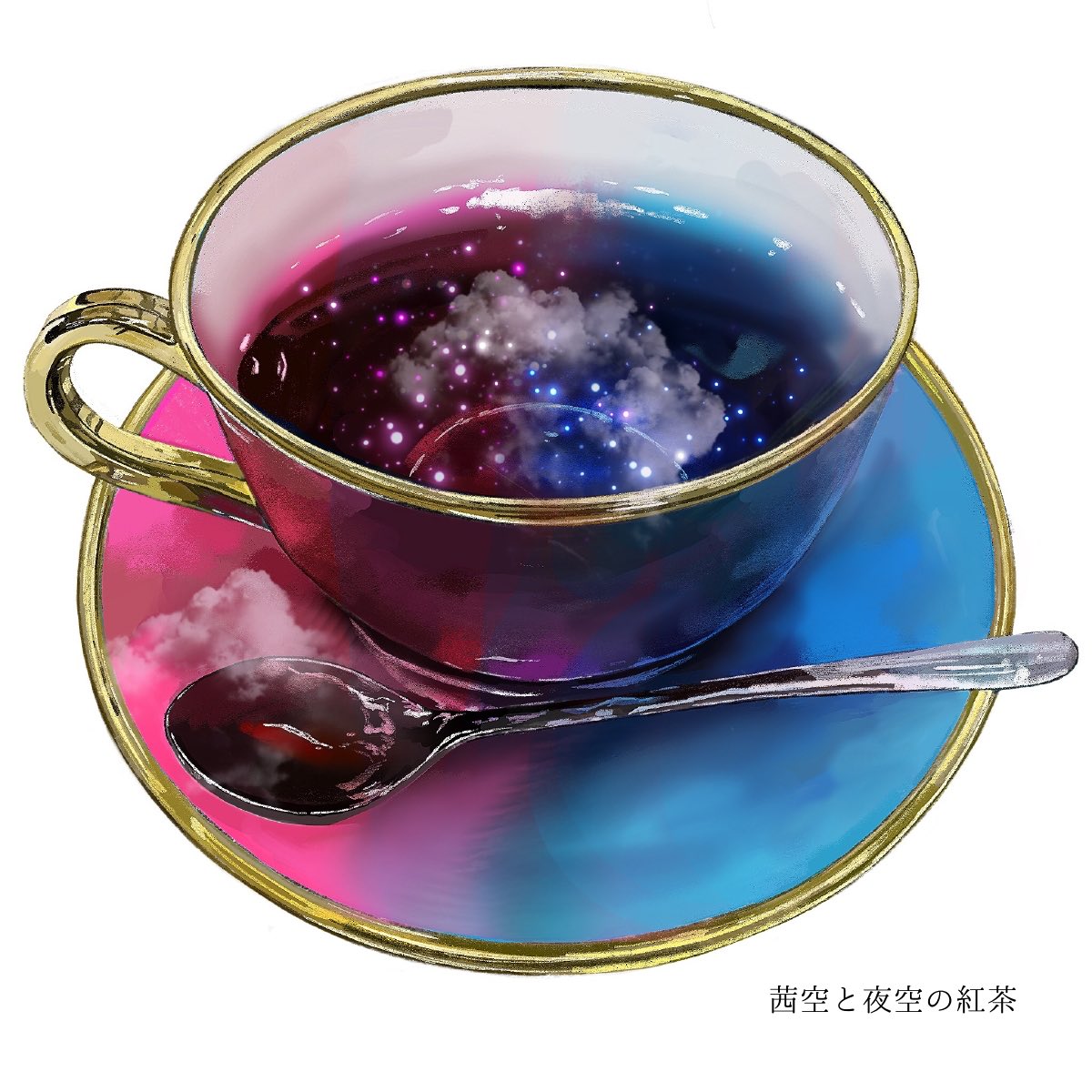 𝘠𝘢𝘴 En Twitter ちょっと変わった 不思議な紅茶