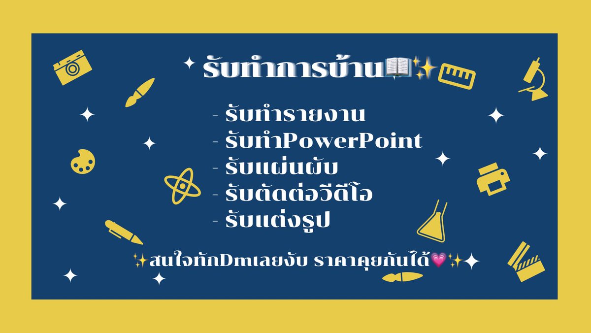 Doinghomework3's tweet image. สวัสดีค้าาา 🙏🏻💖 ร้านเราเป็นร้านเปิดใหม่ฝากเนื้อฝากตัวด้วยนะคะ
เรารับทำการบ้านภาษาอังกฤษด้วยน้าาา ตั้งแต่ชั้นประถม-มัธยมปลายราคาแล้วแต่ความยากง่ายและจำนวนงานที่ได้รับน้าาา สนใจทักDMมาได้เลย 
#รับทําการบ้าน #รับทําการบ้านภาษาอังกฤษ #รับทำรายงาน #รับตัดต่อวิดีโอ #รับทําpowerpoint