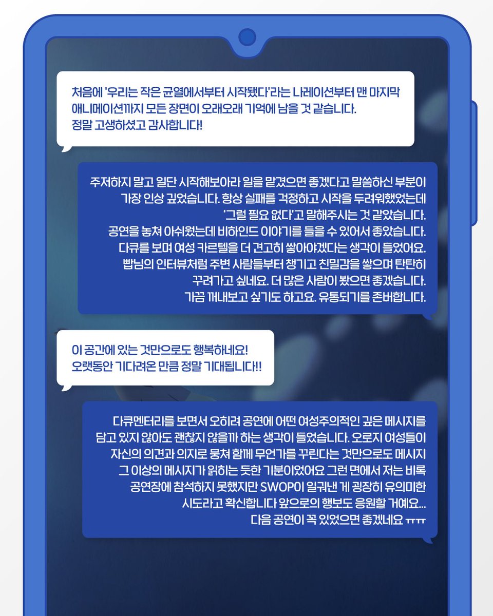 eldorado_team's tweet photo. 다큐멘터리 <판을 바꾸는 여성들> 오프라인 GV시사회 관람 후기2 https://t.co/0hAAxJ5JOS