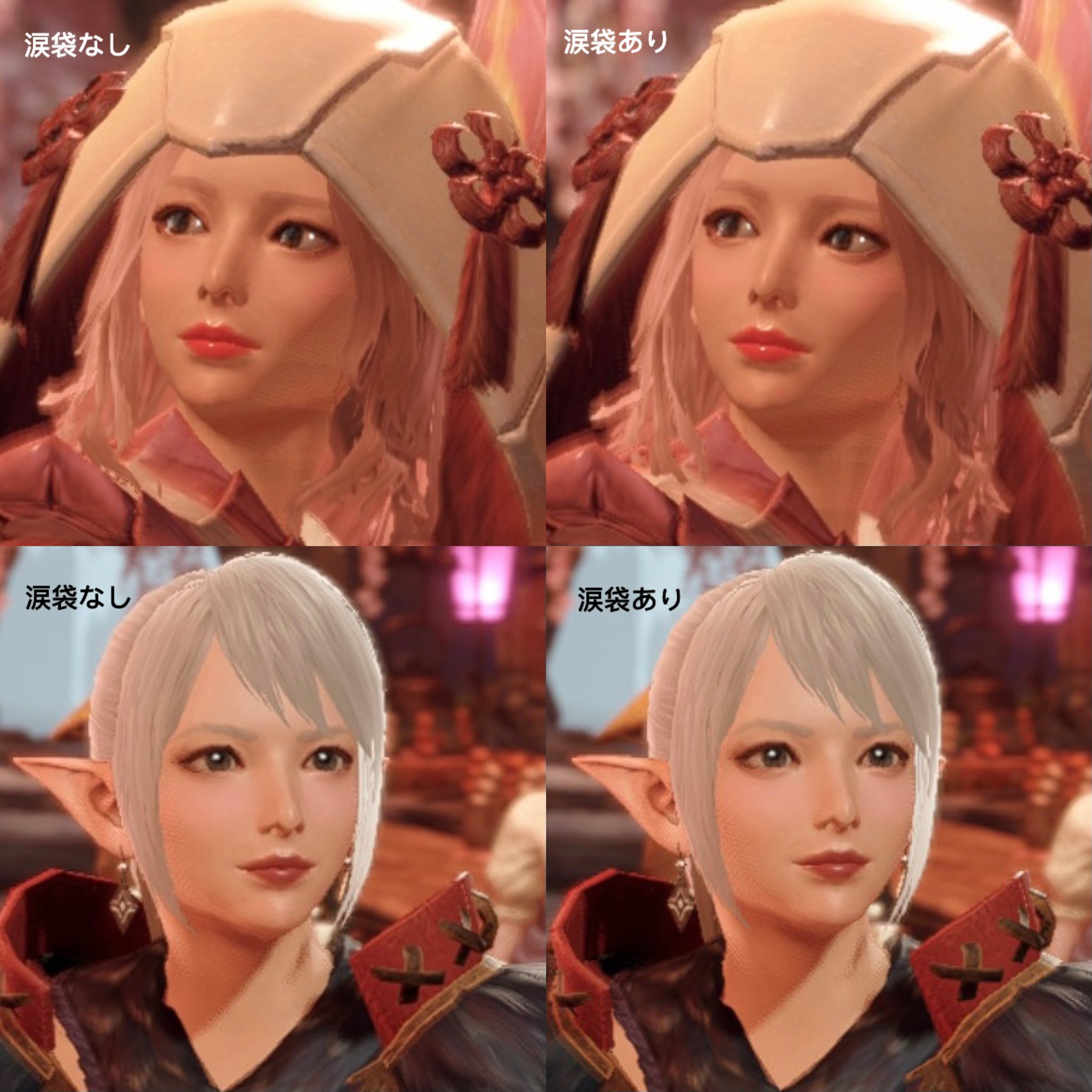 A モンハン 簡単で自然な涙袋メイクのやり方 モンハンライズ モンハン Mhrise キャラメイク Nintendoswitch T Co Ykxypmk4dv Twitter