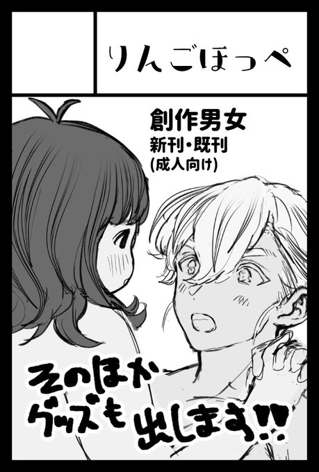 りんごほっぺのtwitterイラスト検索結果