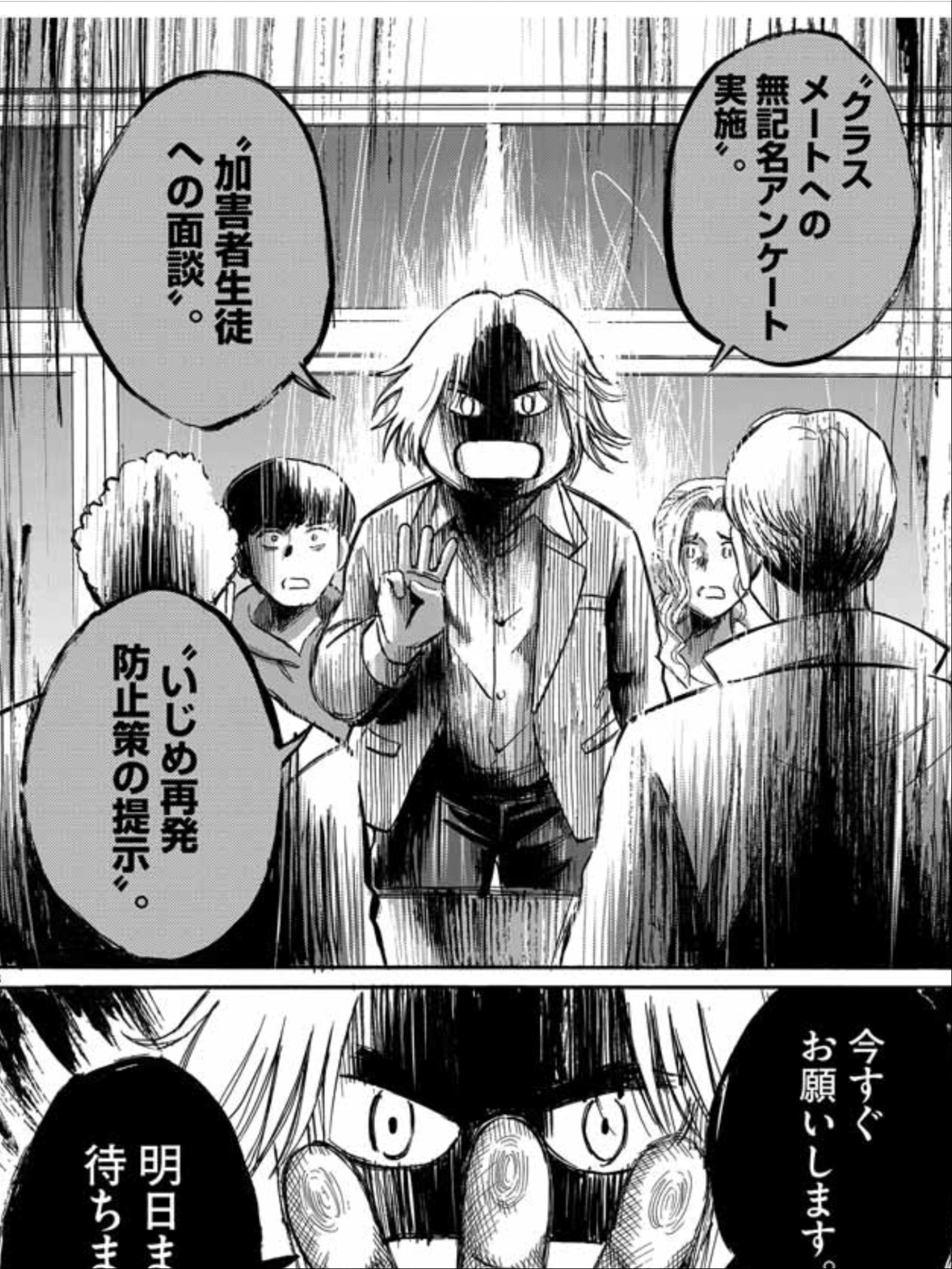 榎屋克優 いじめ探偵5話目更新されました いじめの録音音声を学校側に提出するも 煮え切らない対応をとる教頭と担任 その時 探偵がとった行動とは いじめ探偵vs学校 必見です T Co Tutulyx85x T Co J930p8ly0y Twitter