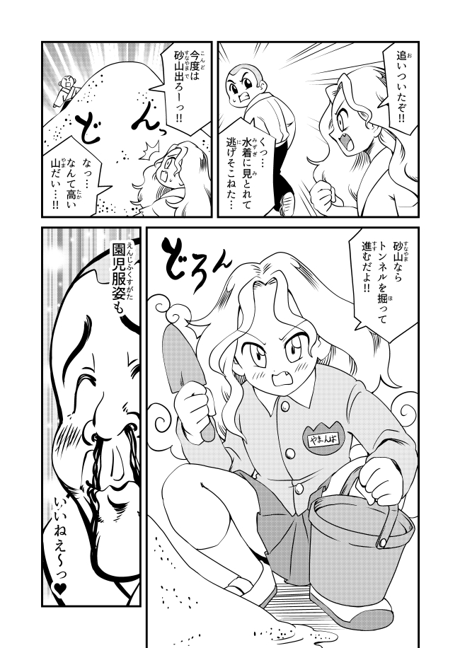 【漫画】山姥がロリだった場合の『三枚のお札』 