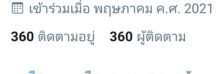 ทิศเมธา tweet media
