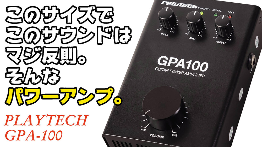 PLAYTECH GPA-100