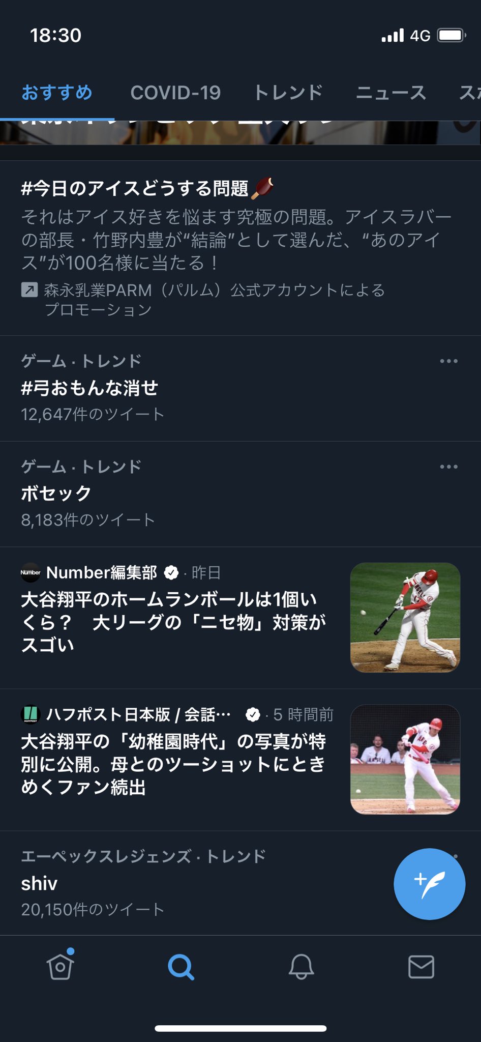 しゅんたそ ガチでじわるからやめて笑 弓おもんな消せ ボセックボウを許すな T Co Qmgc8inckj Twitter
