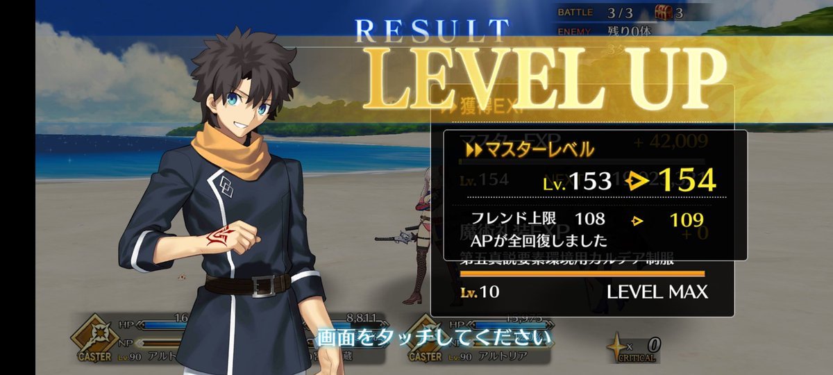 秋 Fgo キャメロット公開直前cp Ap消費 オジマンに待望の強化が 良いじゃない 三蔵ちゃん 氏にスキルが活きた スキル レベル上げないと マスターレベルが154になった 先は長いのう