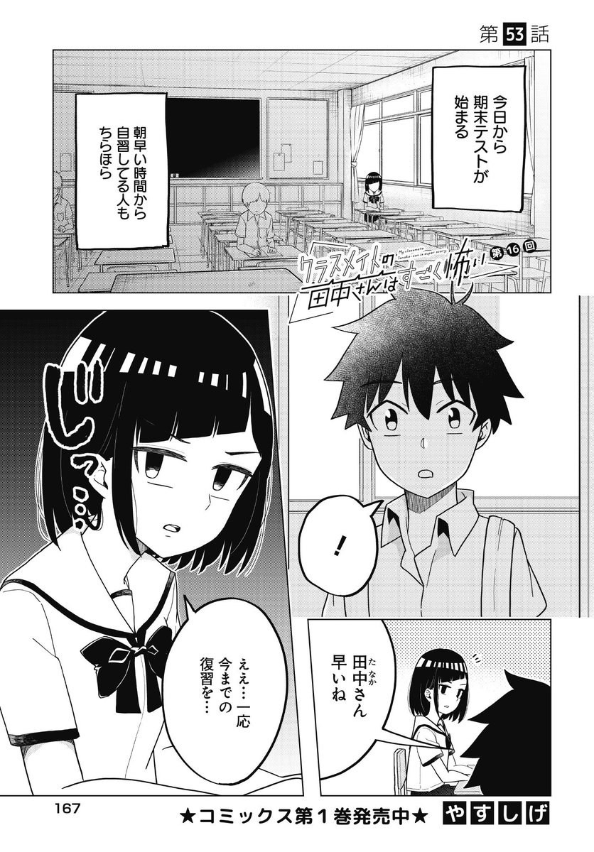 【漫画】「1つだけ何でも言うコトを聞く」

1/2
#クラスメイトの田中さんはすごく怖い 