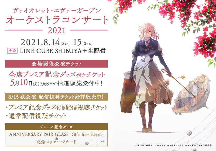 ヴァイオレット エヴァーガーデン 公式 Violet Letter Twitter