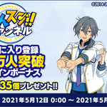 あんスタで 無課金 が話題に トレンディソーシャルゲームス あんスタで 無課金 が話題に トレンディソーシャルゲームス