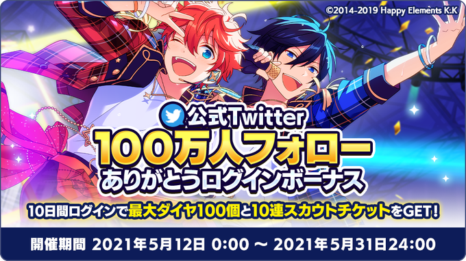 あんスタで ダイヤ が話題に トレンディソーシャルゲームス