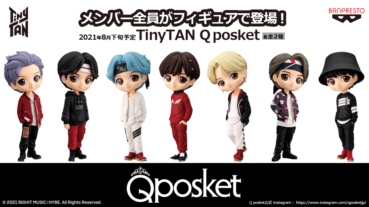 BTS タイニータン Qposket フィギュア 12体セット‼︎