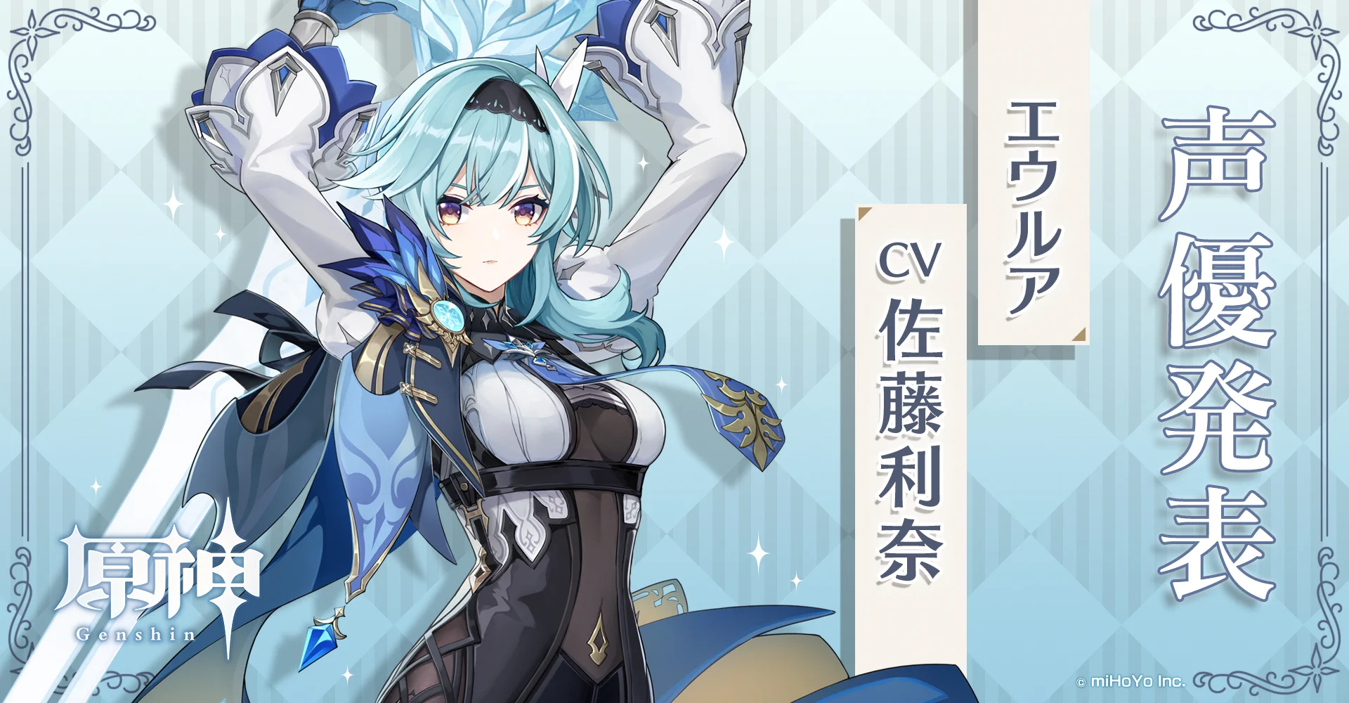 原神（Genshin）公式 on X: 