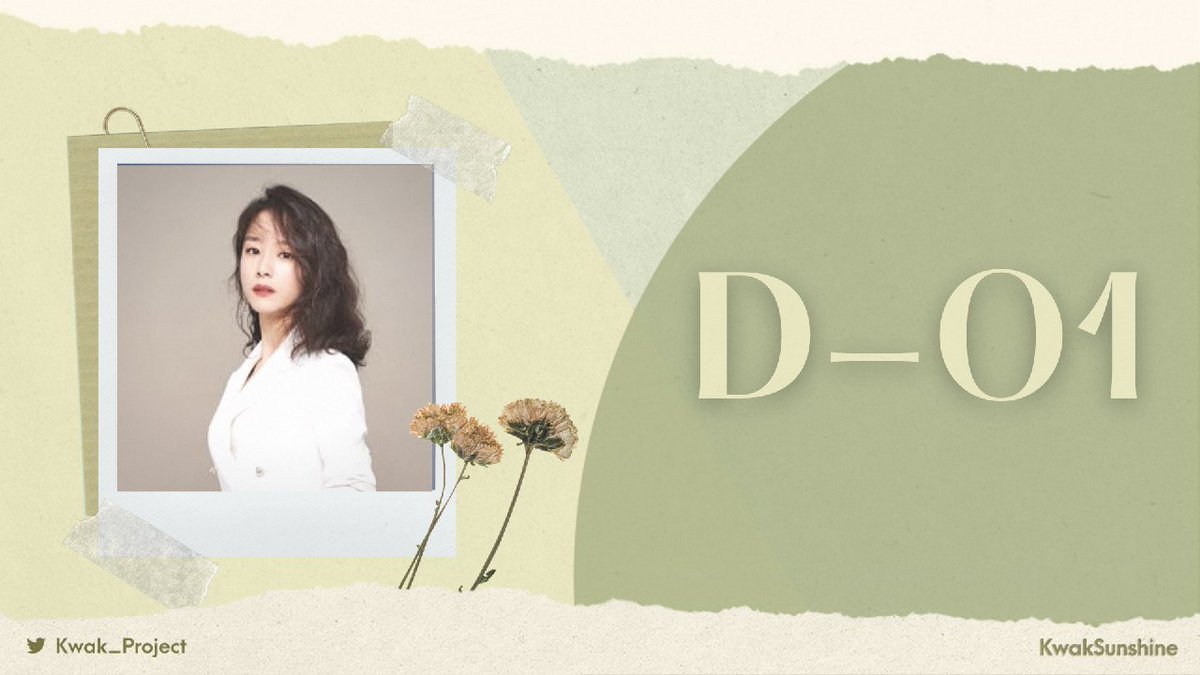 Kwak_Project's tweet photo. [🎂] Birthday Countdown D-01

[📝] Kwak Sunyoung is originally a musical actress. Her dream was to become a police officer or a soldier when she was a child. She started being interested in acting after joining a theater club in high school.

#KwakSunshine #KwakSunYoung #곽선영 https://t.co/HxxGHY8jdr