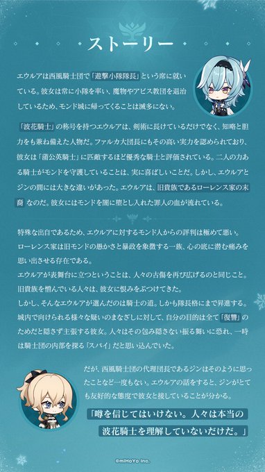 原神 新 5キャラ エウルア の詳細公開 クールに見えておちゃめな一面も 元素スキル 爆発の性能も明らかに インサイド