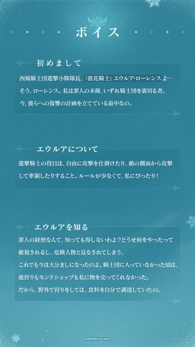原神 新 5キャラ エウルア の詳細公開 クールに見えておちゃめな一面も 元素スキル 爆発の性能も明らかに インサイド