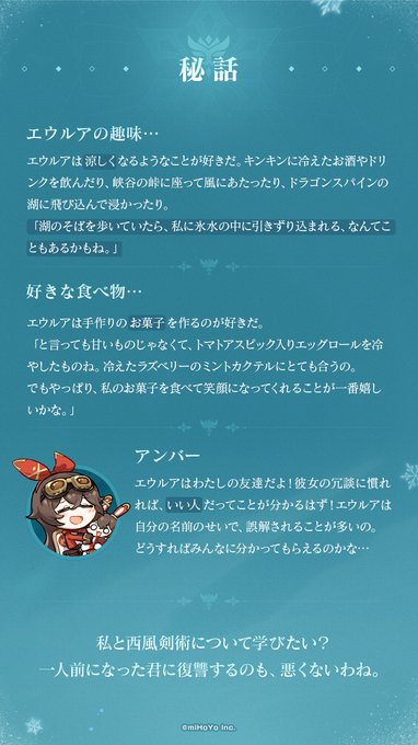 原神 新 5キャラ エウルア の詳細公開 クールに見えておちゃめな一面も 元素スキル 爆発の性能も明らかに インサイド
