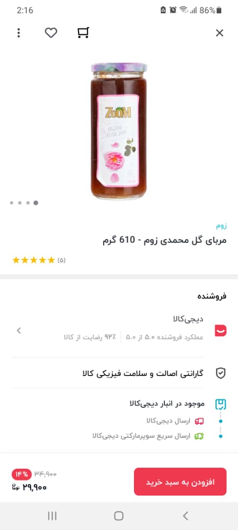 تا حالا اسم‌تون رو تو دیجی‌کالا سرچ کردین؟
سرچ کنین و بامزه‌ترین نتیجه رو به اشتراک بذارین.😎
ما «حمید محمدی» رو سرچ کردیم و این هم نتیجه‌ش...