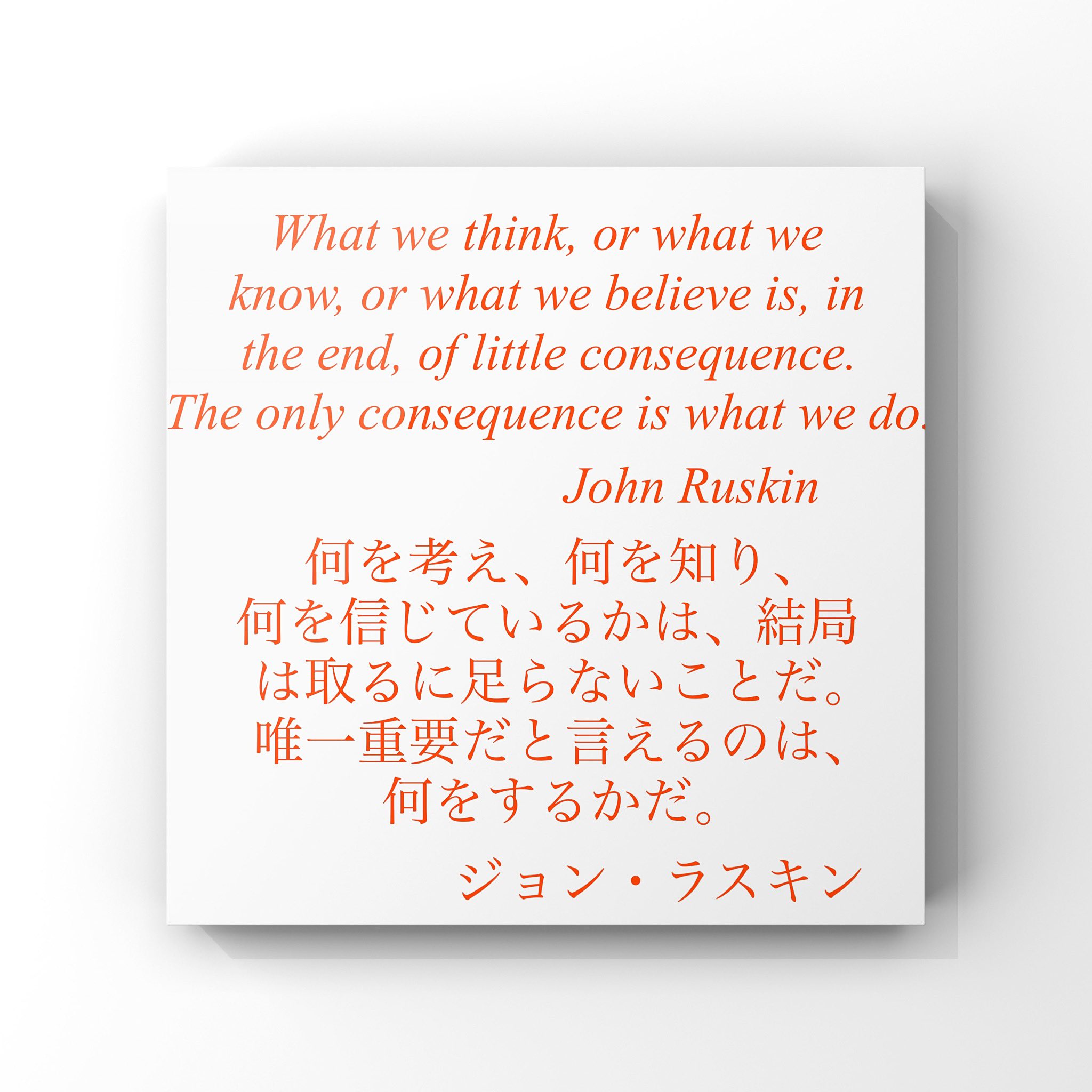 ট ইট র 旧ゆったり名言書写 No 368 本日の名言は ジョン ラスキンの言葉です 私的に結構お気に入りの言葉です ゆったり名言書写 T Co 4rvk6vi1lw ট ইট র