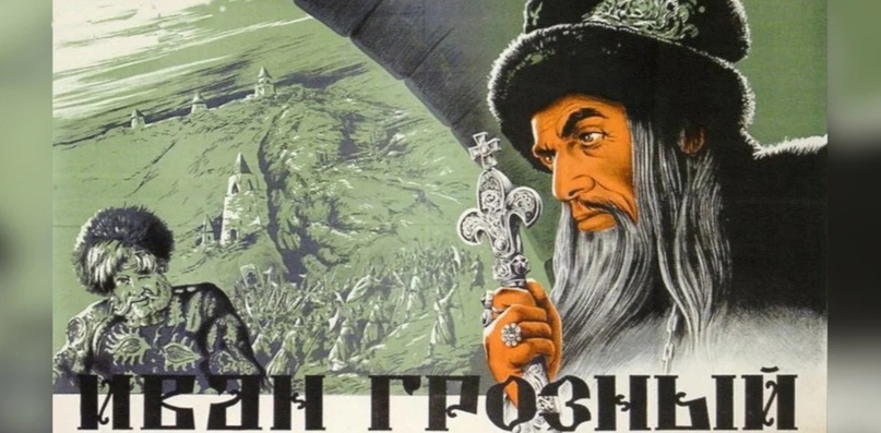 Два ивана грозных. Иван iv грозный. Симеон бекбулатович 1575. Два ивана грозных. Два ивана грозных.