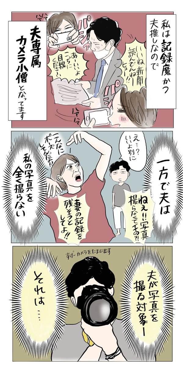 【夫が私の寝顔を撮る理由】

#マンガが読めるハッシュタグ 
#コルクラボマンガ専科 

いいねの区切りごとにおまけ漫画や
しょうもないコメントを追加しますので
よかったらリプ欄もご覧ください 