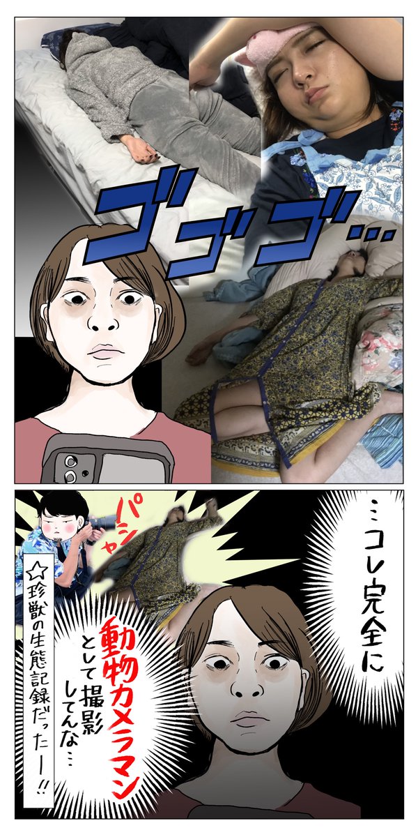 【夫が私の寝顔を撮る理由】

#マンガが読めるハッシュタグ 
#コルクラボマンガ専科 

いいねの区切りごとにおまけ漫画や
しょうもないコメントを追加しますので
よかったらリプ欄もご覧ください 