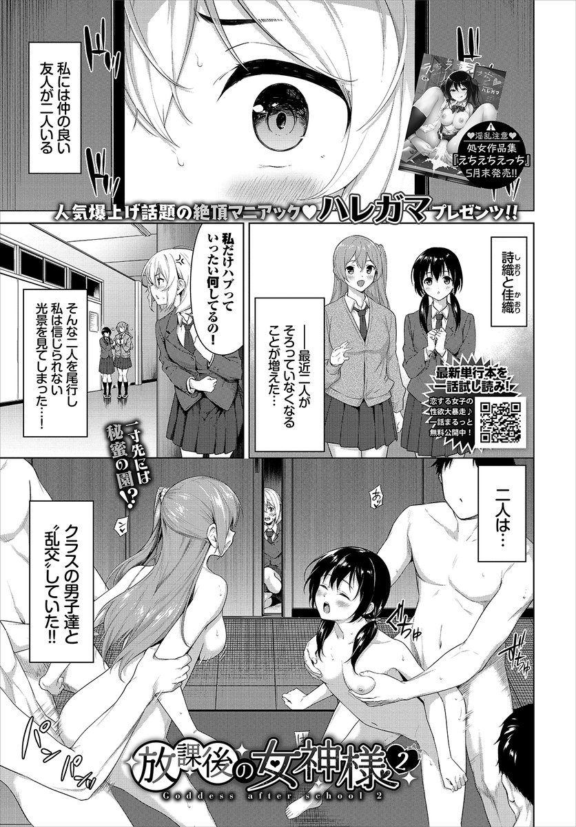 5/21日発売のコミックバベル7月号に載せてもらってます！よろしくお願いします！