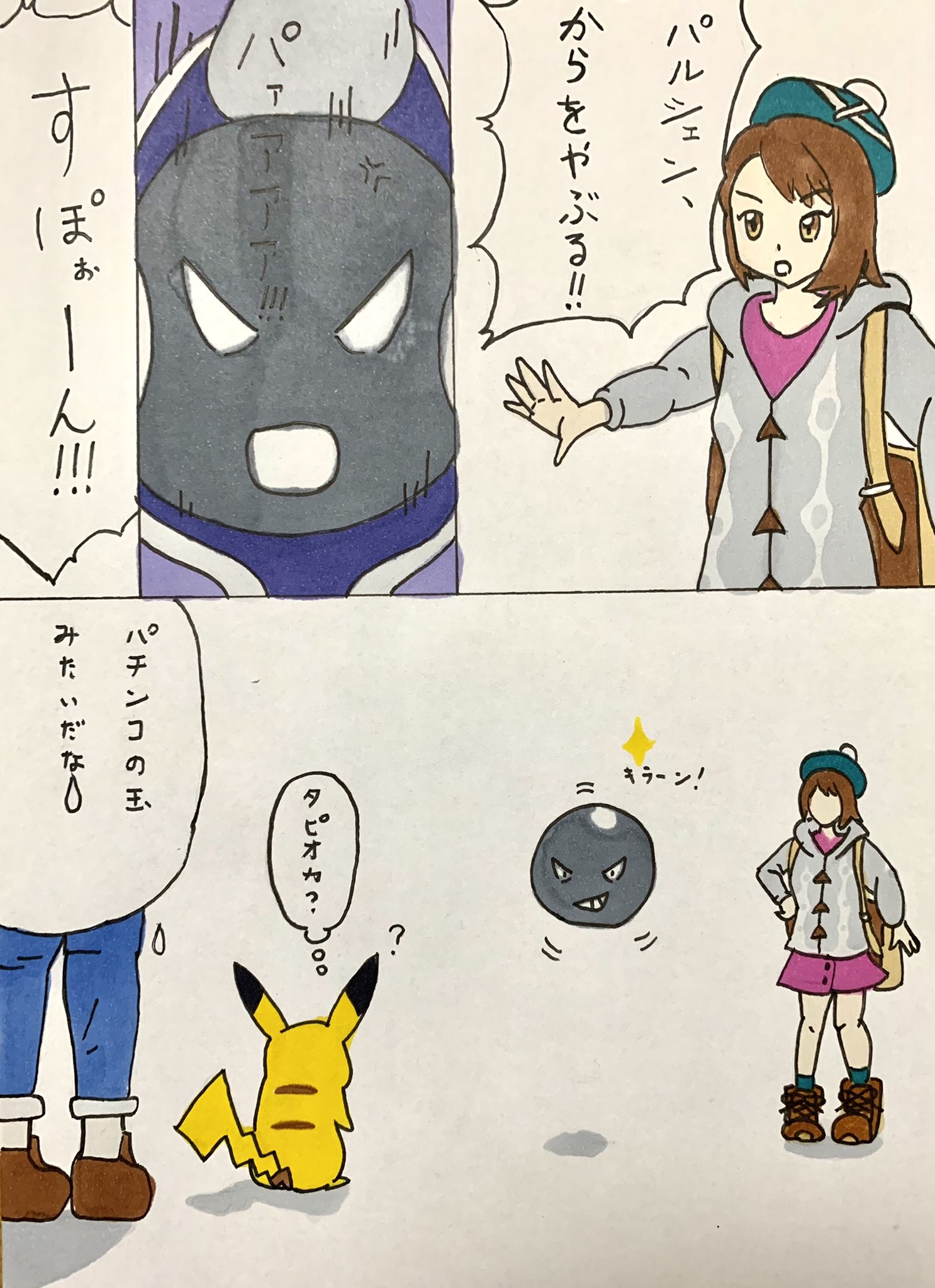 からをやぶる Twitter Search Twitter