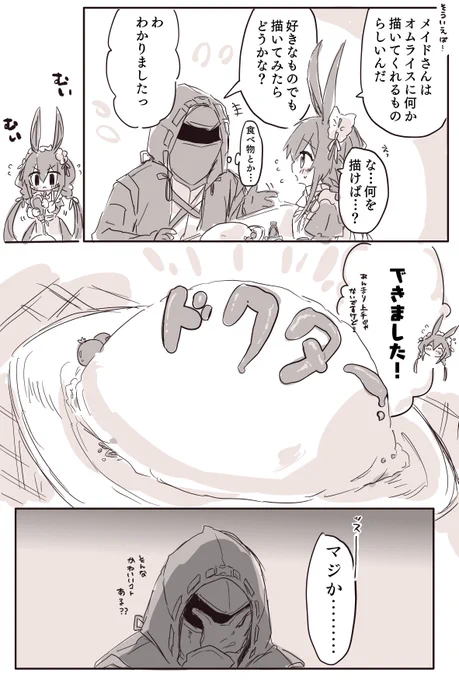 オムライスみゃ 