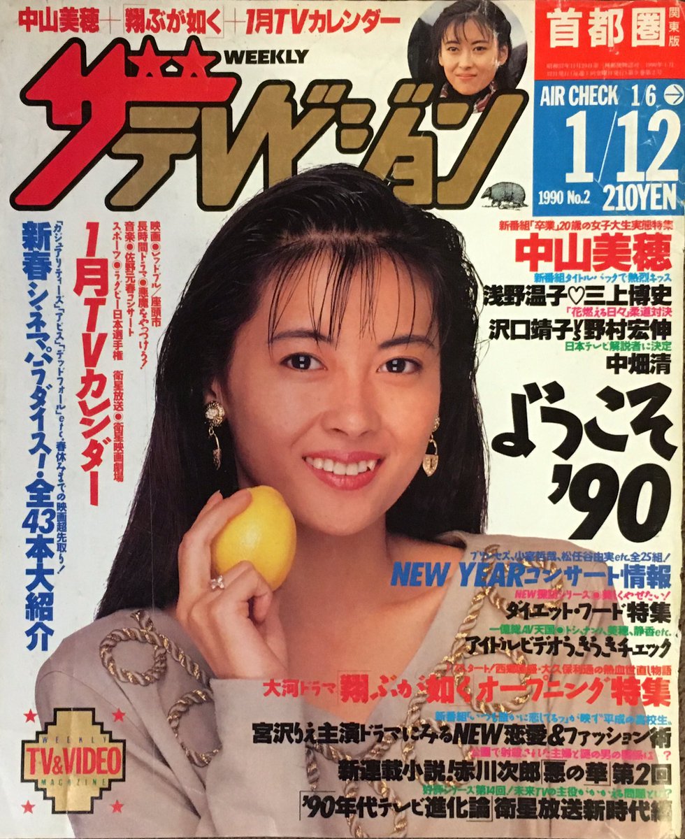 中山美穂 作品 映画 ドラマ 最新情報まとめ みんなの評判 評価が見れる ナウティスモーション 4ページ目 中山美穂 作品 映画 ドラマ 最新情報まとめ みんなの評判 評価が見れる ナウティスモーション 4ページ目