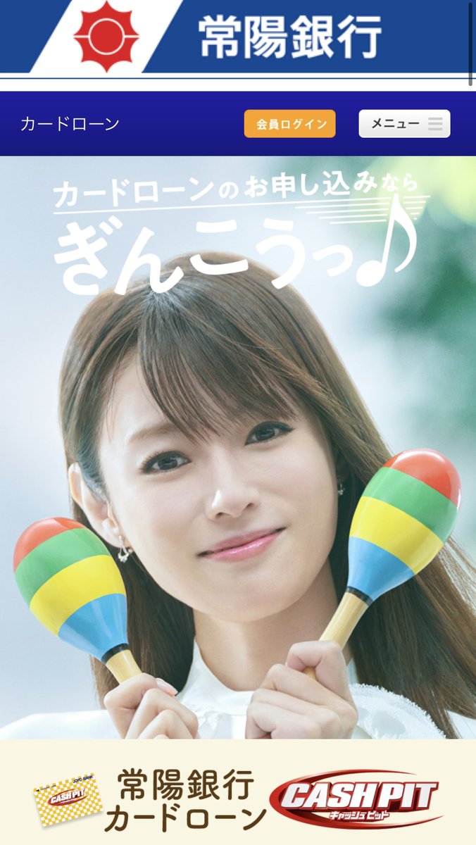 常陽銀行さんのキャッシュピットのラジオCM＆店内アナウンスを担当させていただくことになりました♫ https://t.co/HnkSMM8OMy  このような形で常陽銀行さんと、深田恭子さんとご一緒できるなんて☺︎ #常陽銀行 #深田恭子 さん