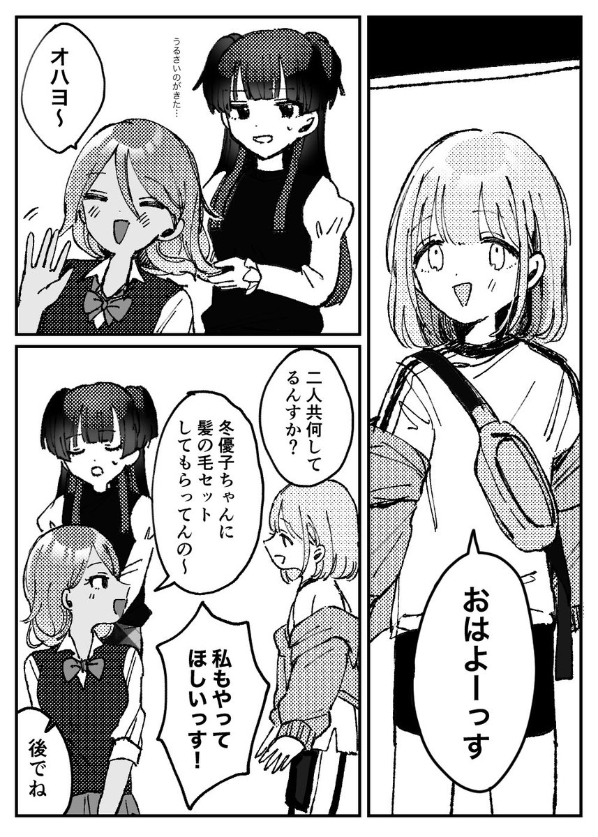 ストレイライトの漫画です 