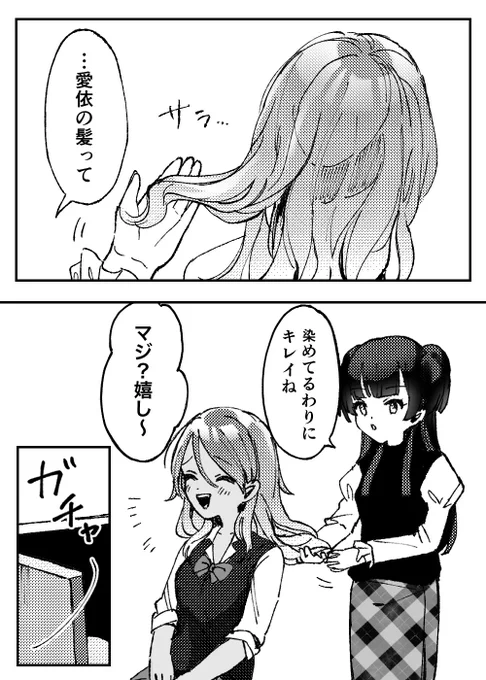 ストレイライトの漫画です 