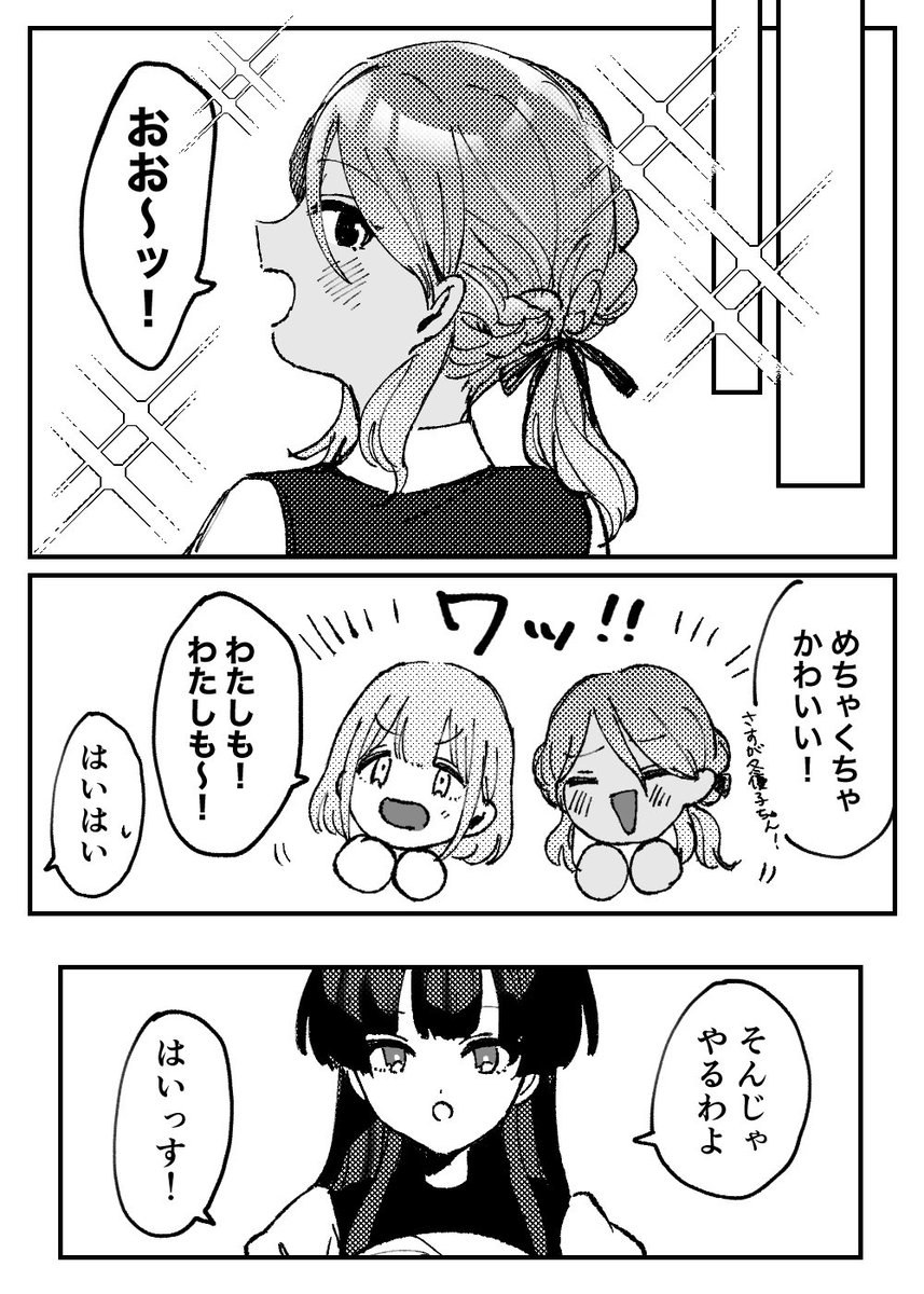 ストレイライトの漫画です 