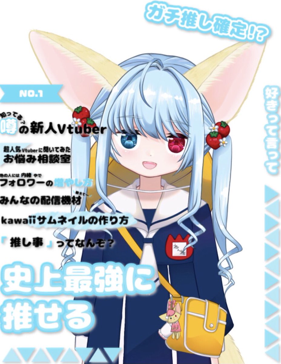 比留間ねんね 新人vtuber Nenne Hiruma Twitter