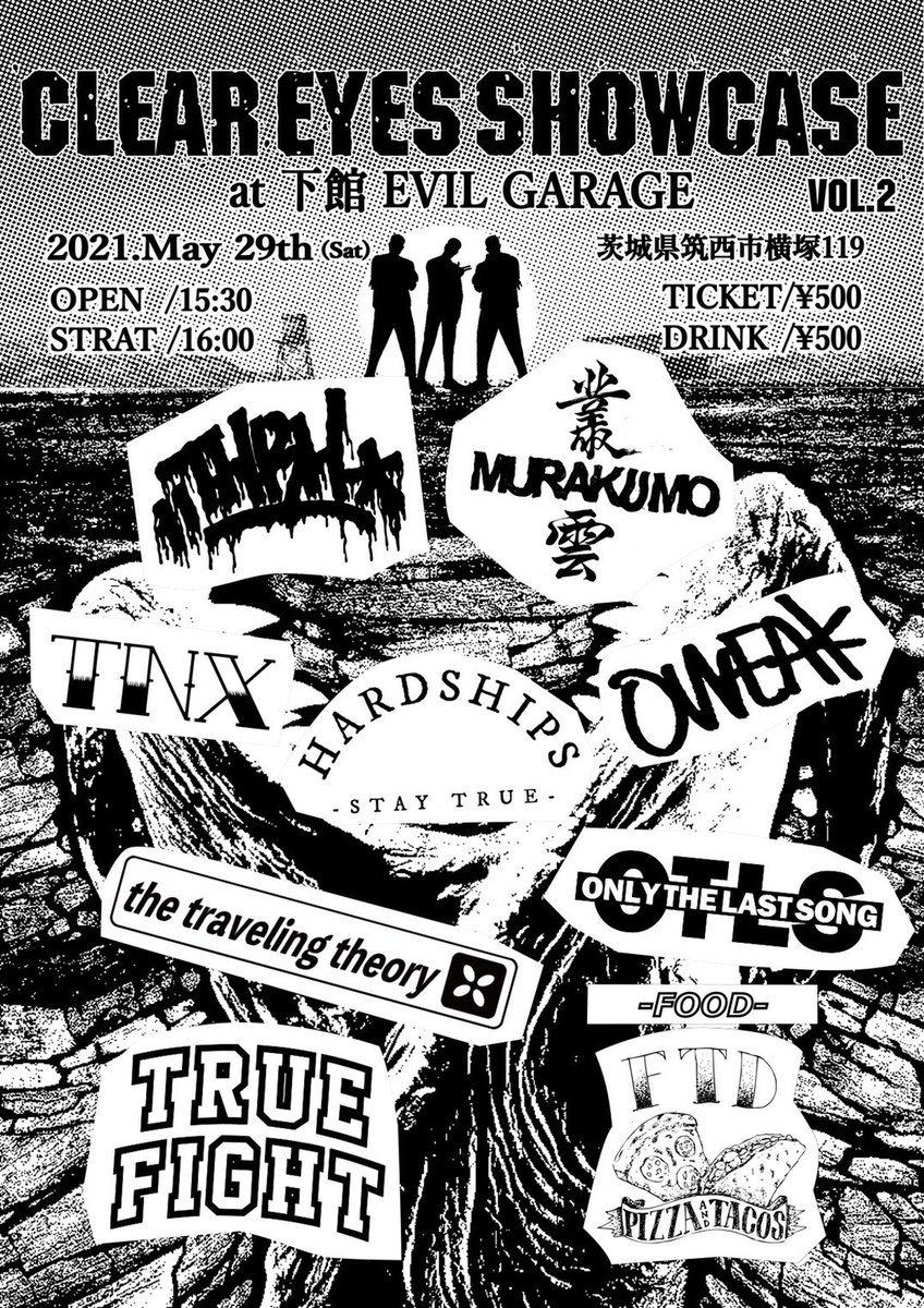 ttt_info_jp's tweet image. 【今月末！】
True Fight pre. CLEAR EYES SHOWCASE

誘っていただいたTFに感謝！
感染対策に気をつけながら楽しんでいきましょう✌️

初 下館Evil Garageよろしくお願いします

#TrueFight #THRH #Murakumo #HardShips #TNX #OWEAK #OTLS #thetravelingtheory