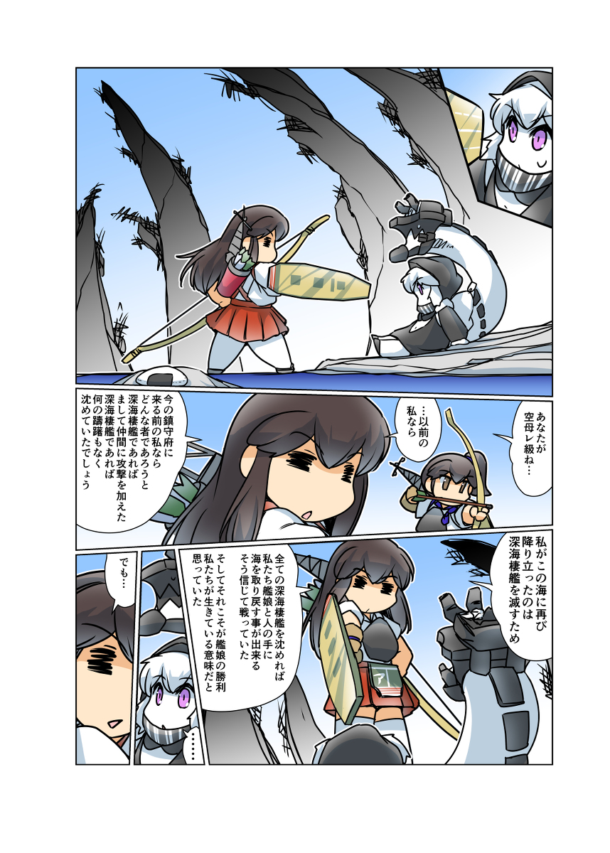 レ級と赤城の対決 #漫画 #艦これ #榛名 #赤城 #レ級 https://t.co/tmlOOkavbf 