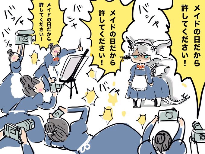 メイドの日らしいので過去絵ですが人外王子のリンドさんと愉快なメイドさん達を。 