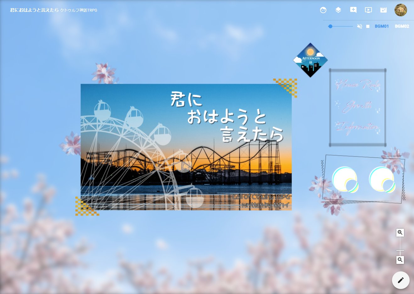 ちろる 猫々しい 君におはようと言えたら 遊園地デートのシナリオなのでとにかく可愛らしく キャラ駒置き場はツーショット写真をイメージしました T Co Pcplrb2haj Twitter