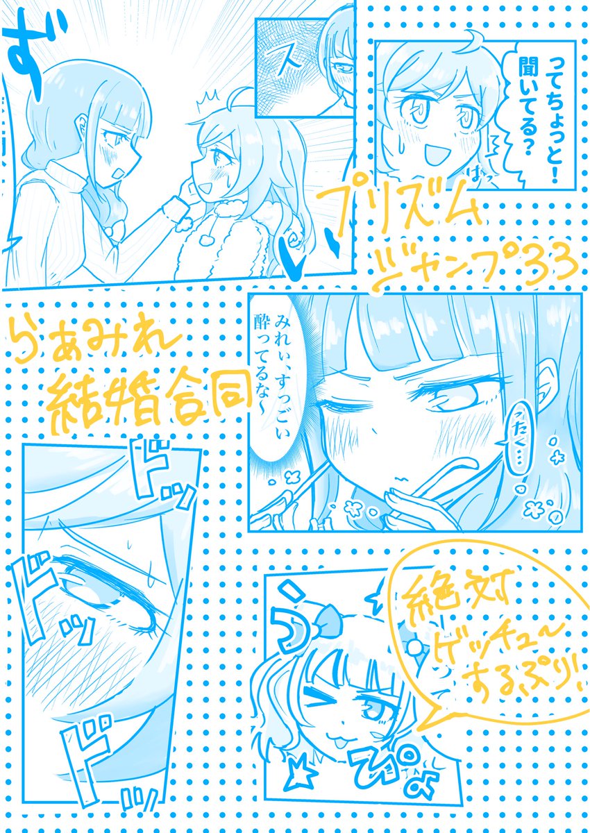 プンみさん(@garapun_mi)主催のらぁみれ結婚合同に4ページ寄稿させて頂きました〜!
同棲1歩2歩前くらいのらぁみれが初の宅飲みをするお話です🥃
我ながら描いてて小っ恥ずかしくなるくらいの甘々〜な仕上がりになってます!
皆様も是非お手に取ってお読みいただければと思います〜☺️