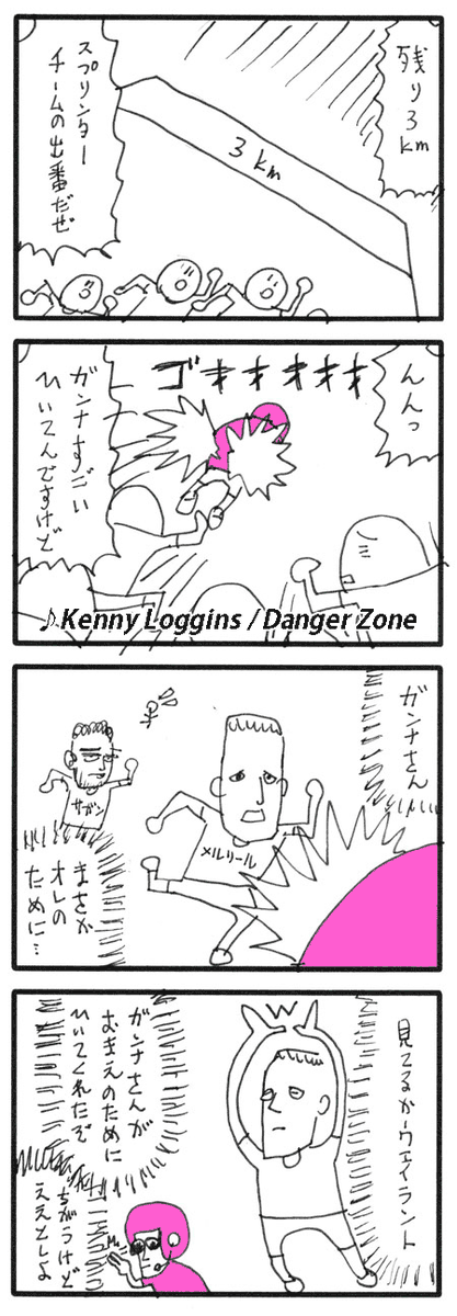 朝にアップした4コマですが忘れていた部分があったので修正しました。 