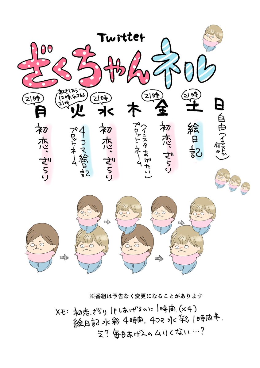 今日の21時 初恋、ざらり更新します。(今描いてる間に合え🤮)

「有紗、泣く」の巻です。 