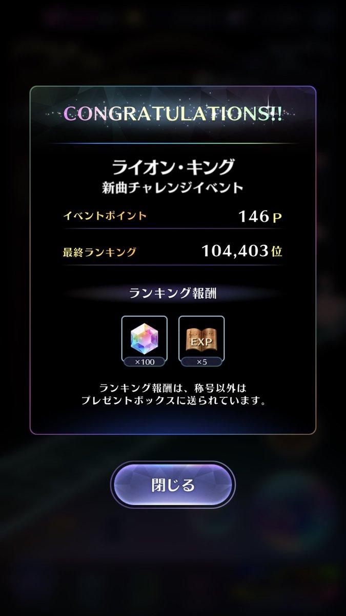 SixTONESmorimo's tweet photo. 今朝10,000位→終了1,223位
GW中なかなかミューパレの時間取れず、朝慌ててトゥルー周回して305までステージ進めて最後の追い上げで、お目当ての黄色シンバの称号を手に入れました🦁💛
サブ垢まで全然手が回らず、駆け込みでワースト争いに参加して見事、最下位でした✌️ https://t.co/Ui77D6bVcM