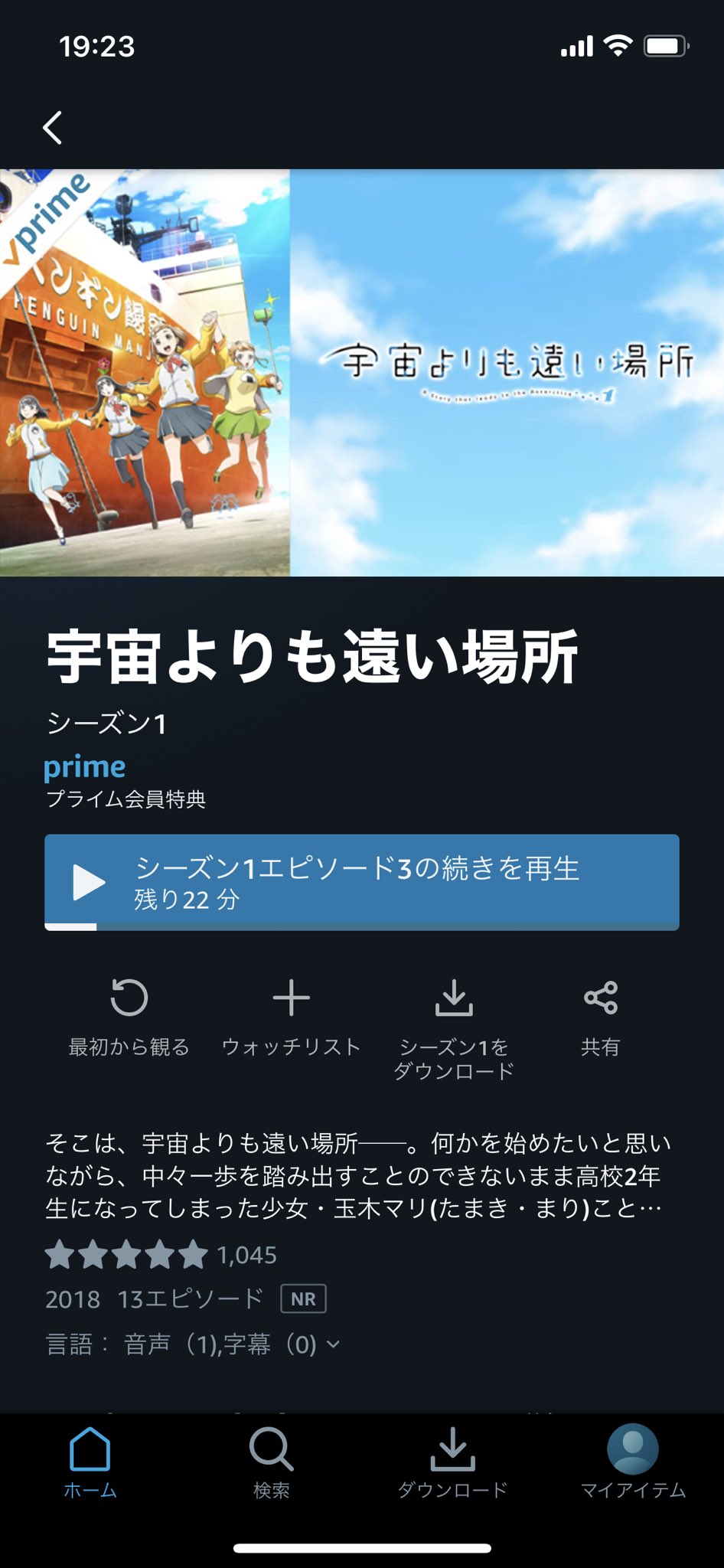 تويتر Ktkm Glory Moment على تويتر 宇宙よりも遠い場所の凄いところは オタクや一般層問わず どの年代から も評価されてるところだよなー Amazonでの評価数1000越えてて星4 8は マジで深夜アニメの枠には収まんないよな よりもい T Co Hxymg3qshk