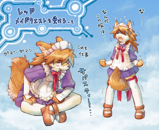 メイドの日ね、メイドメイド・・・ 
